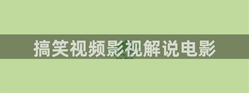 樱花视频茄子视频