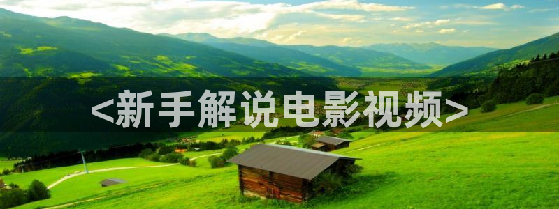 新闻图片
